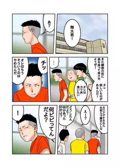 My Bully's Mom is My Cumdump 1 & 2