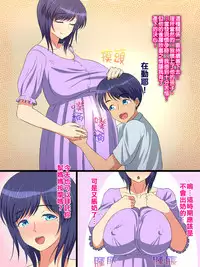 [Haruharutei] Hahabote! Dougan Kyonyuu Okaasan ga Musuko ni Haramasarete Shiawase ni Naru Hanashi [Chinese] [兒子不聽話硬要射進來所以作為懲罰晚餐給他吃滿滿的滾燙炒青椒漢化母]