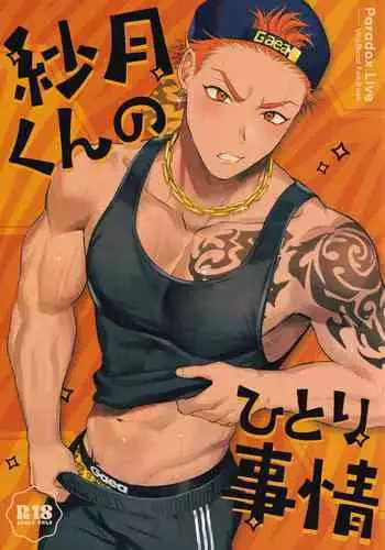 Satsuki-kun no Hitori Jijou