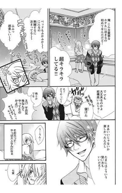 にょたえっち。【単行本版】【電子限定おまけ付き】 2巻