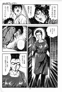 [Maeda Toshio] Chi no Wana Vol. 3