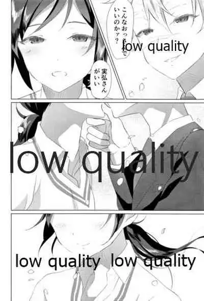 (日輪鬼譚12) [おにぎりランド (みなせ)] 大人には敵わない (鬼滅の刃)