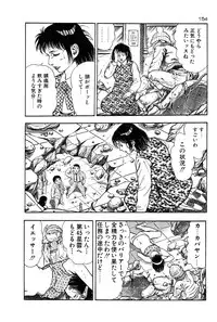 [Toshio Maeda] Okkake Datenshi