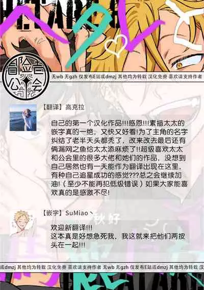 [Akiyoshi] Hetare to Bakatare | 废柴君与笨蛋君 1-3 [Chinese] [冒险者公会] [Digital]