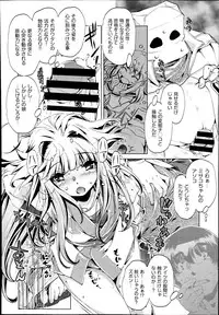 [Ohtori Ryuji] Yah! Toumei Ningen2 Ch.1-6