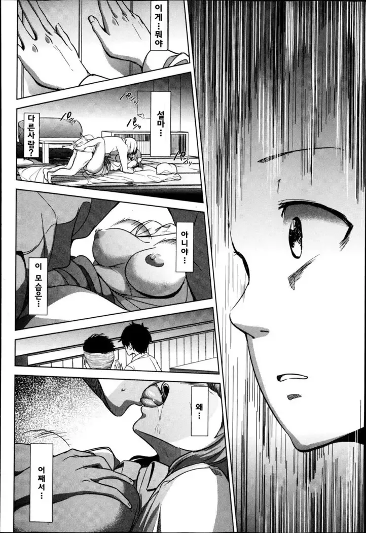 Fumihazushi.