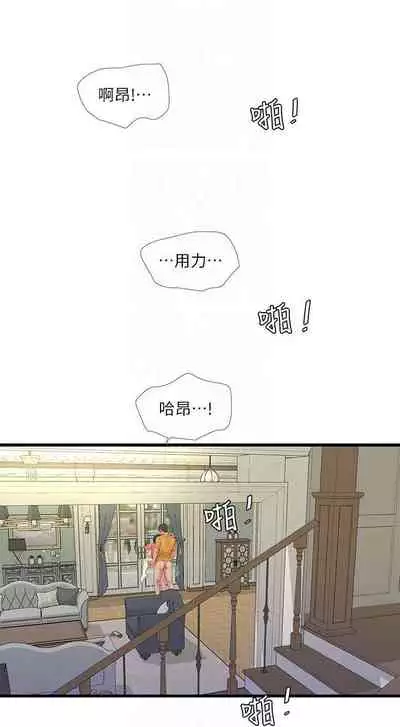 【周四连载】亲家四姐妹（作者：愛摸） 第1~67话
