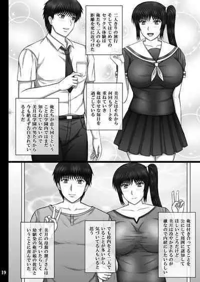 Kanojo ga Ochiru Riyuu 2 Mitsuki Choukyou Hen