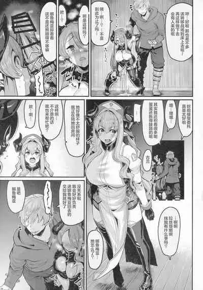 (C99) [HBO (Henkuma)] Kyou no Toriko (Granblue Fantasy) [Chinese] [两面包夹汉化组]