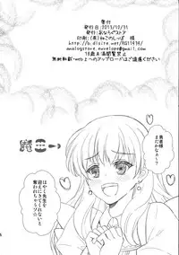 (C85) [Analog Store (Gomatamago)] Mino-Rin!! (No-Rin)