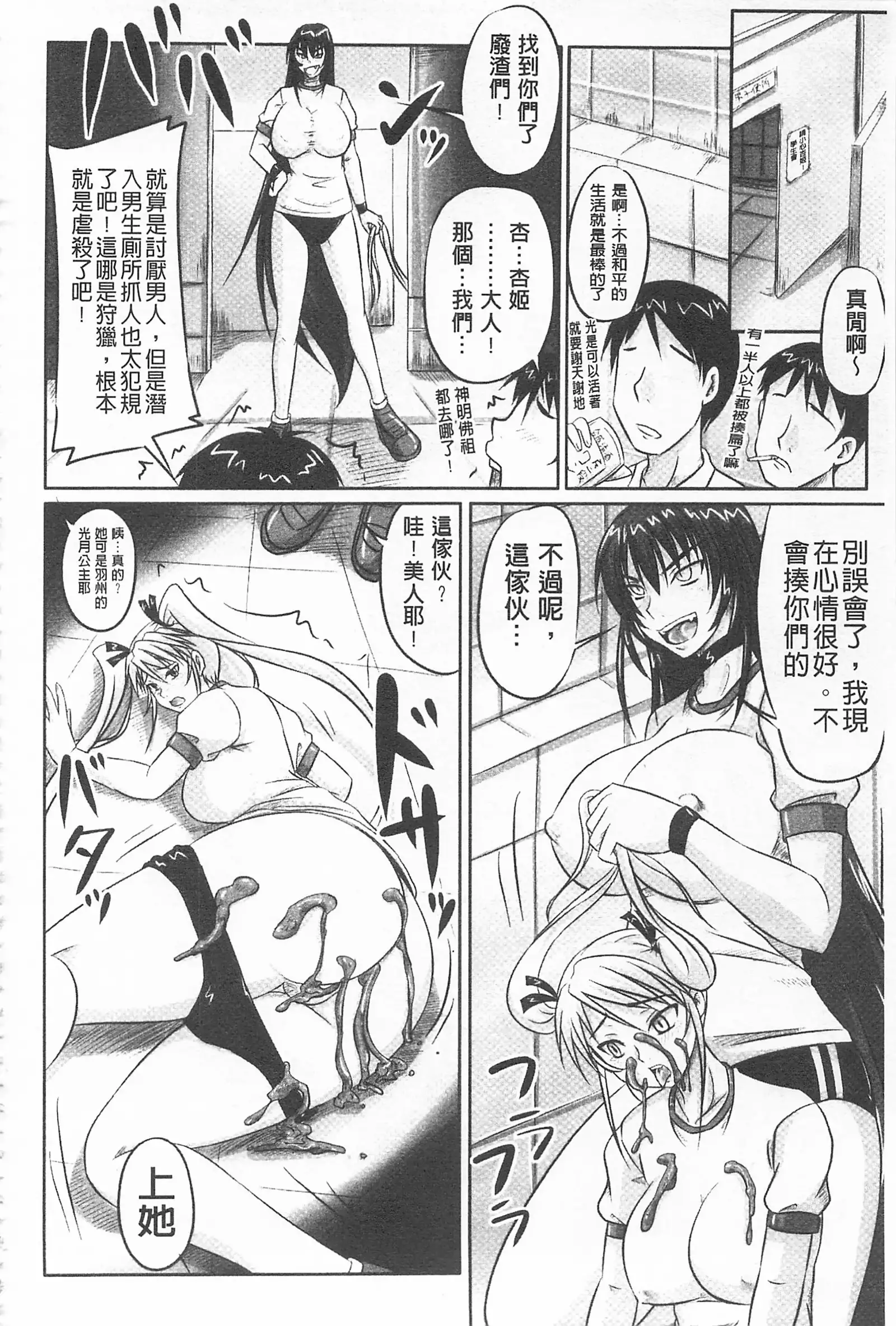 ドSな姫は汚される -因果ノ章-