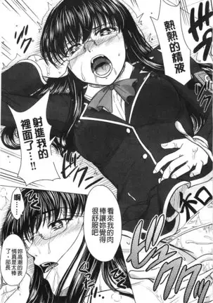 Houkago Kouhai Note | 放課後交配筆記本