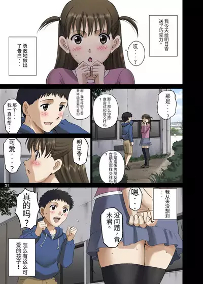 [ACTIVA (SMAC)] Roshutsu Otome LO "Hitori de Hadaka... Dekirumon! ~Fujita Asuka~" [Chinese] [团子翻译器&gpt3.5] [Digital]