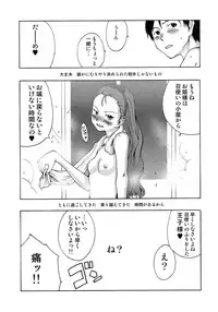 (C76) [Pornostar (Tamaoki Benkyo)] Shomin (THE IDOLM@STER)