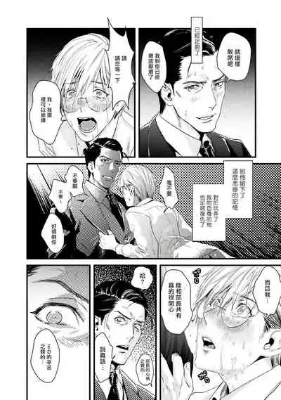 Too Drunk to Hard-on Ch. 1