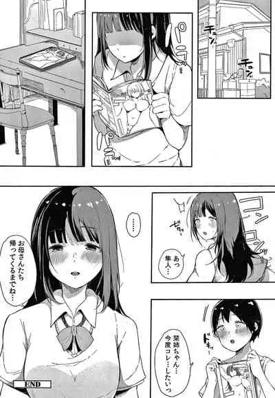 [Sakurayu Hal] Fujun na Kankei