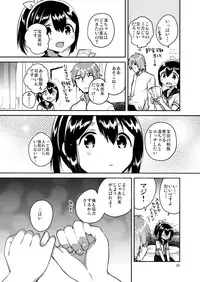 (C92) [squeezecandyheaven (Ichihaya)] 300 Manen Hoshii! + Kaijou Gentei Omakebon