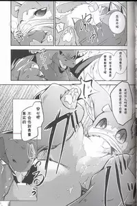 (Kansai! Kemoket 6) [Kemono no Koshikake (Various)] Kudamonogo ~Sankuchime~ [Chinese] [虾皮汉化组]