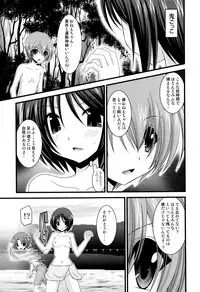 [Charu] Roshutsu Shoujo Yuugi Mishima Hikaru no Seiheki Jou