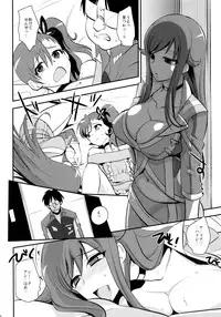 (C83) [Kitsune (Tachikawa Negoro)] Zetsuboo-teki Maintenance (Chousoku Henkei Gyrozetter)