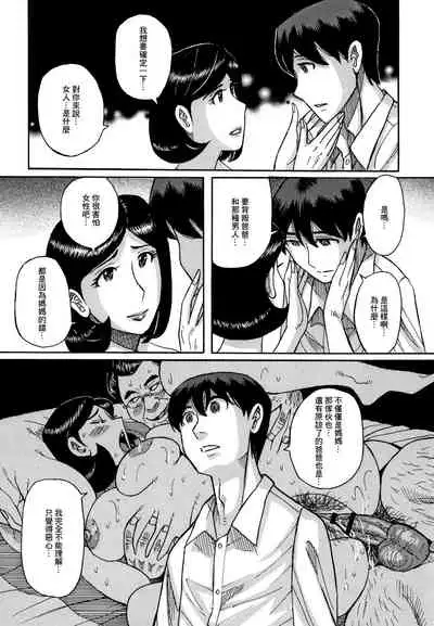 [Kojima Miu] Slave One [Chinese] [未名汉化组]