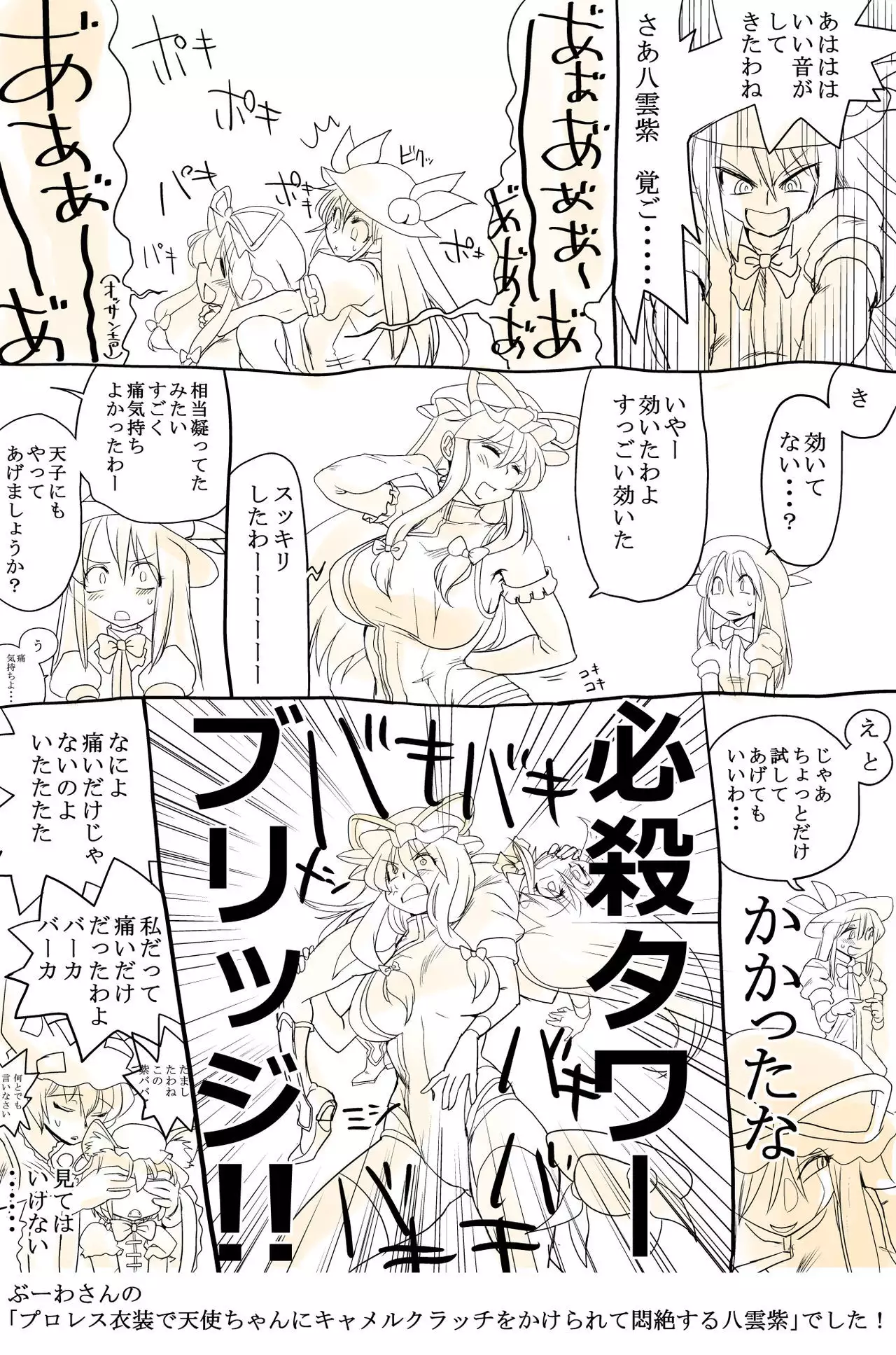 Touhou Request CG Shuu Sono 3