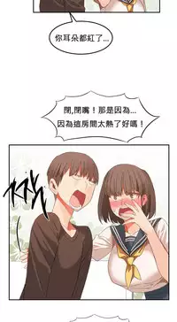 [Mx2J] Hahri's Lumpy Boardhouse Ch. 0~30【委員長個人漢化】（持續更新）