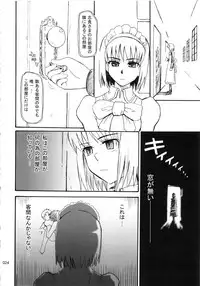 (C78) [MOON RULER (Tsukino Jyogi)] moonruler chronicle .1 (Tsukihime)