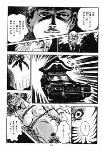 [Maeda Toshio] Chi no Wana Vol. 3