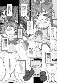 (C90) [Märchen BOX (Various)] PriParadise (PriPara)