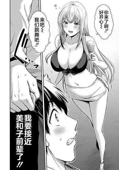 ギルティサークル 第03巻