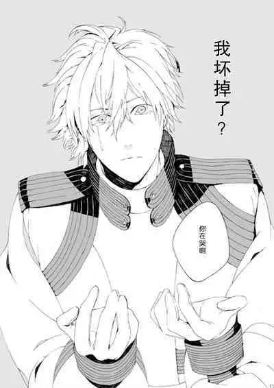 Dekisokonai wa dareda | 失败品到底是谁呢