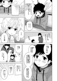 [Shiina] Noraneko Shoujo to no Kurashikata Ch. 1-12 [Digital]