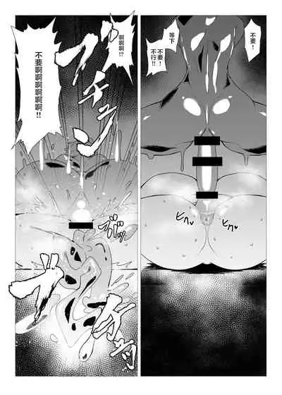 [Hadairo Rooibos Tea (Pandain)] Slime Naedoko Komeiji Satori (Touhou Project) [Chinese] [Digital]