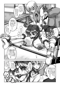 [HGH (HG茶川)] 乳スカxふたスカPlus