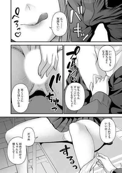 M Wakazuma Choukyou Kiroku