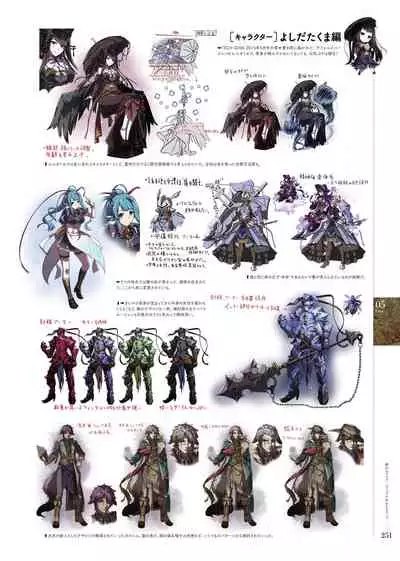 [Eushully] Kami No Rhapsody Perfect Guidebook