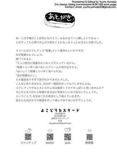 [Shoshosho Frontier (Ocha)] Yokodori Custard [English] [Yuuta's Blog] [Digital]