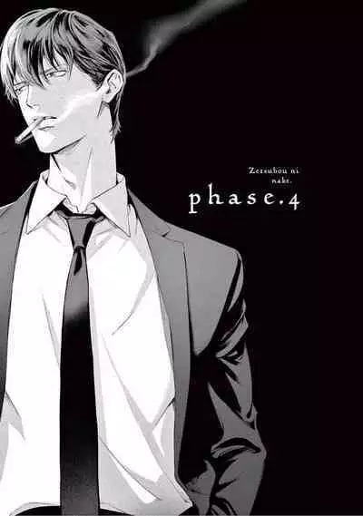 [Shinou Ryo] Zetsubou ni Nake | 绝望悲鸣 Ch. 1-6 [Chinese] [冒险者公会]