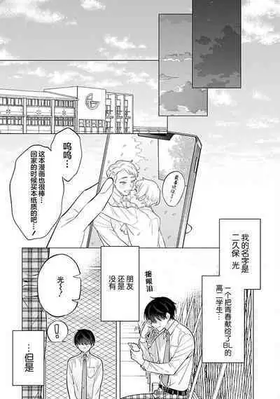 阴沉的我被双子爱慕的缘由