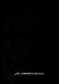 (Waga Te ni Hikigane o 8) [SpringLOVE (Madara)] Nakaiki (World Trigger)