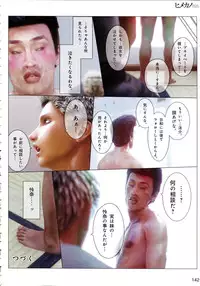 [M&U] Hime Kano + Bonus CD