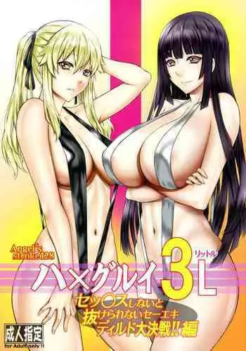 [AXZ (Kutani)] Hamegurui 3L - Sex shinai to Nukerare nai Seieki Dildo Daisakusen!! Hen (Kakegurui) [English] {Doujins.com}