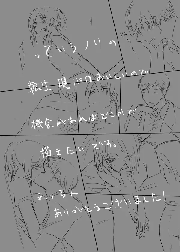 （エア）新刊サンプル