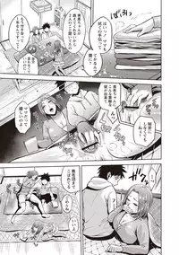 [Natsu no Oyatsu] Chibo Soukan - Nasty mother Incest [Digital]