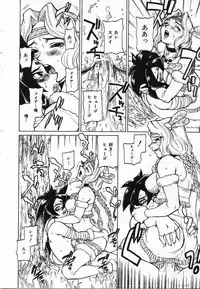 [KAME] Uwasa no Hanashi