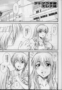 (C62) [A-office (Yumi Ichirou)] Kikan Yumi Ichirou Soukan Dai 3 Gou 2002 Nen Haru Gou (Dead or Alive)
