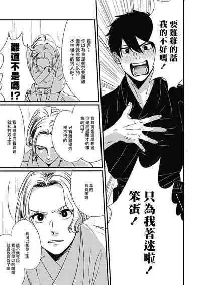 [Kitano Gumin] Chinkou Discover | 寻唧记 [Chinese] [Digital]