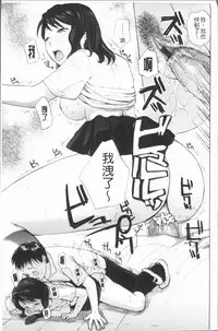 [Meika] Houkago Ecchi - After school...H | 放課後的性愛 [Chinese]