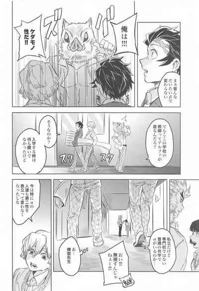 dattaraorega・・・